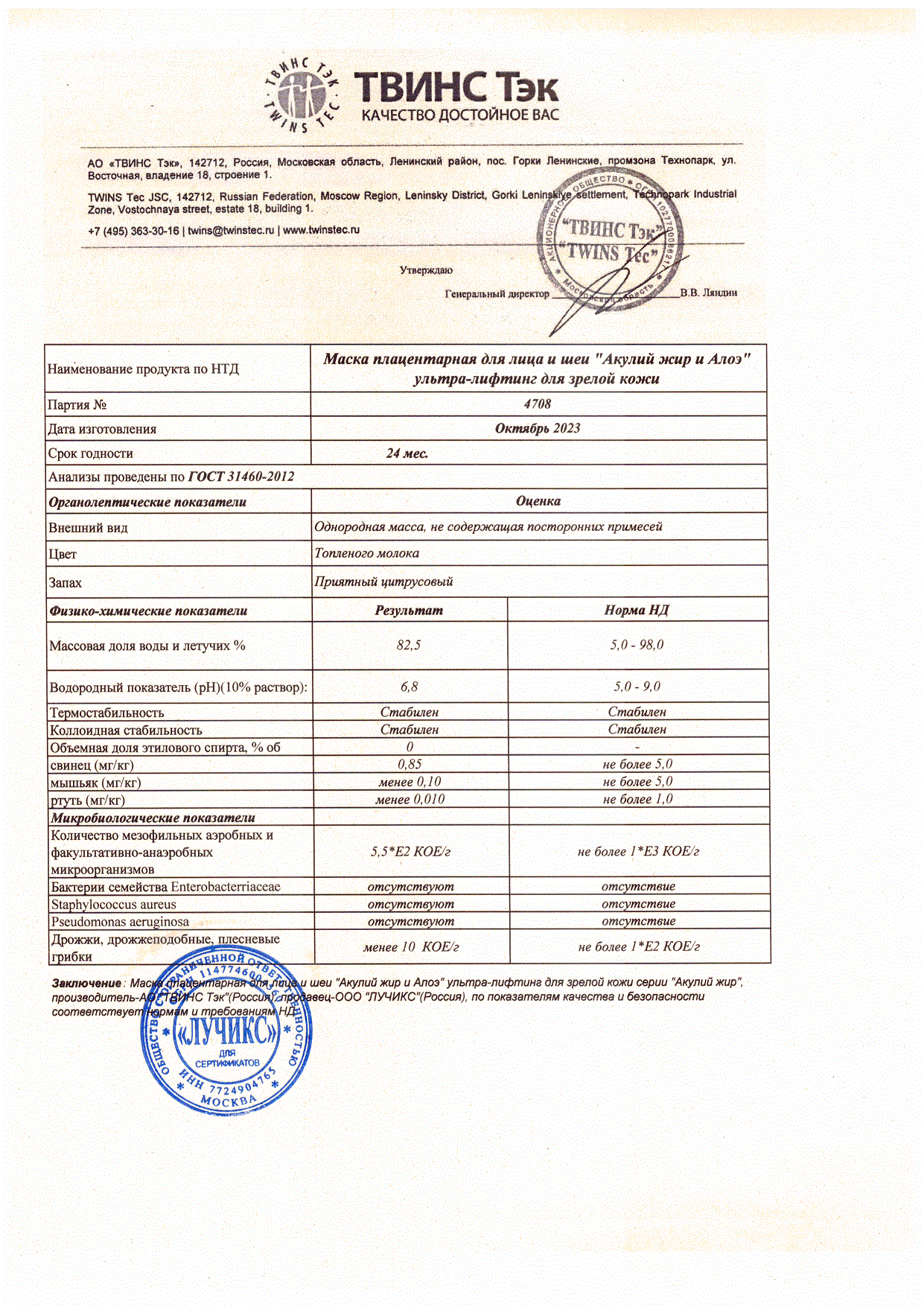 Паспорт №102023
